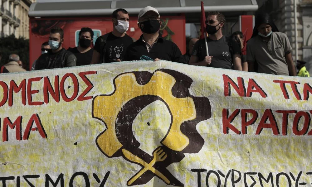 «Κραυγή» εργαζομένων σε επισιτισμό-τουρισμό: Πεινάμε, πόσο πιο απλά να το πούμε;